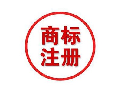 彬州商標注冊